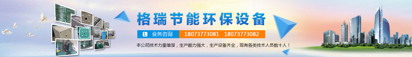益陽市格瑞節(jié)能環(huán)保設(shè)備有限公司-設(shè)計，制造，研發(fā)